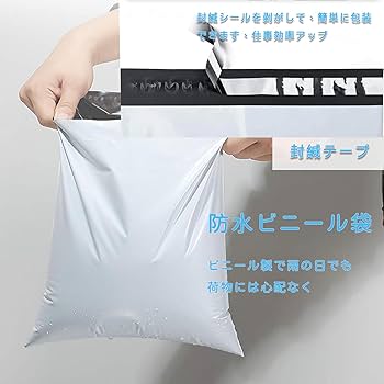 Amazon | 宅配ビニール袋 A4サイズ(幅250*高350＋40mm) ポリ宅配