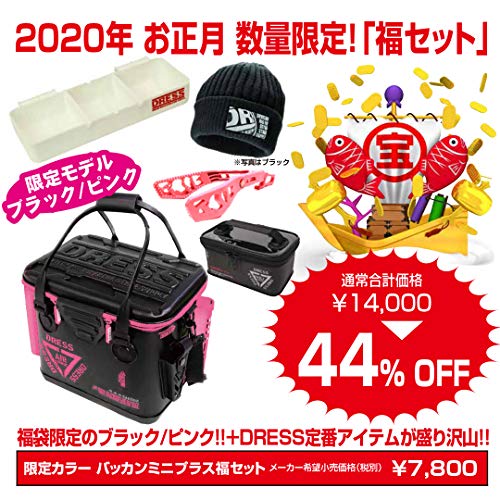DRESS 2020 福袋