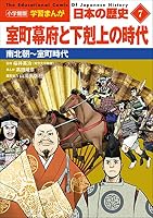 小学館版学習まんが 日本の歴史 (全20巻) Kindle版