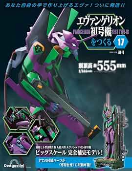 ディアゴスティーニ エヴァンゲリオン 初号機をつくる 1号~40号 issue_40_1.jpg