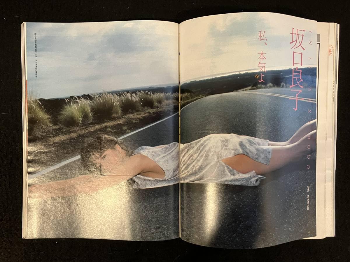 Amazon.co.jp: PENTHOUSE ペントハウス 1986昭和61年9月号坂口良子/林