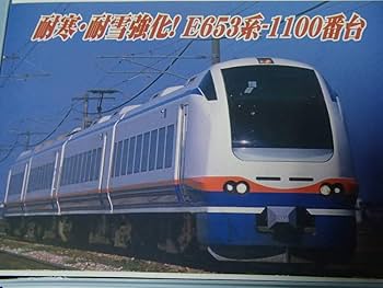 Amazon | マイクロエース A4852 E653系-1100・特急しらゆき 4両セット