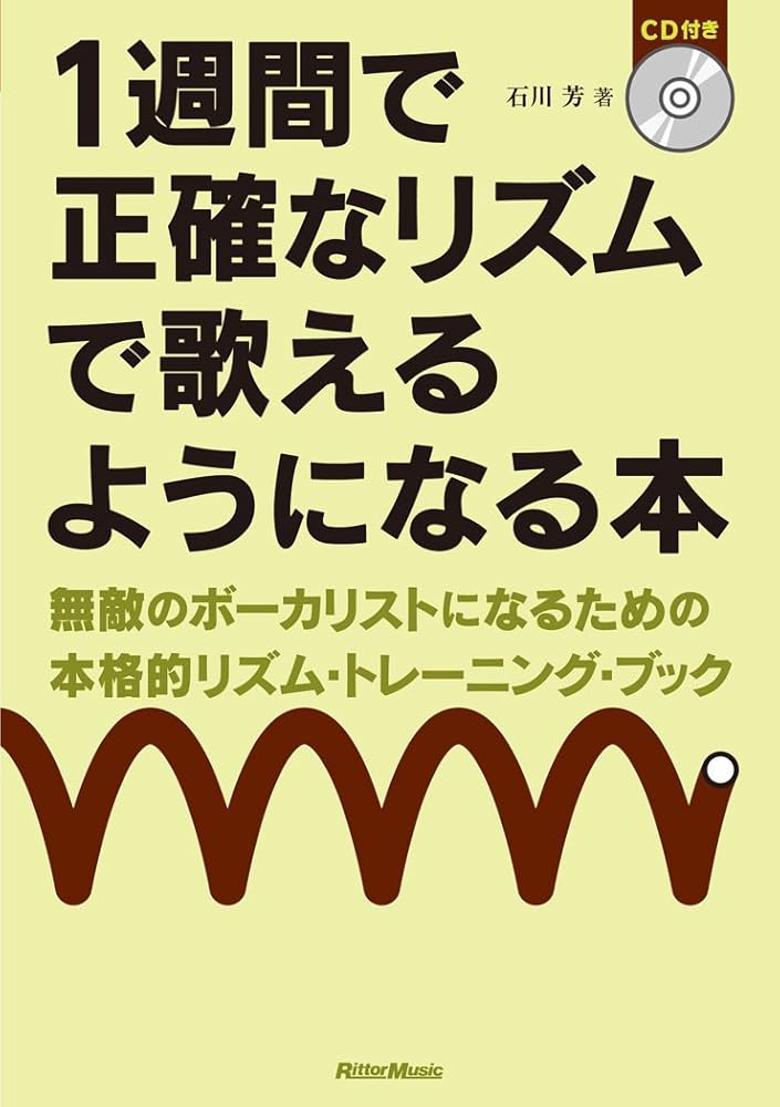 1日3分歌トレ【CD付】誤嚥 健康 認知症 ストレス トレーニング