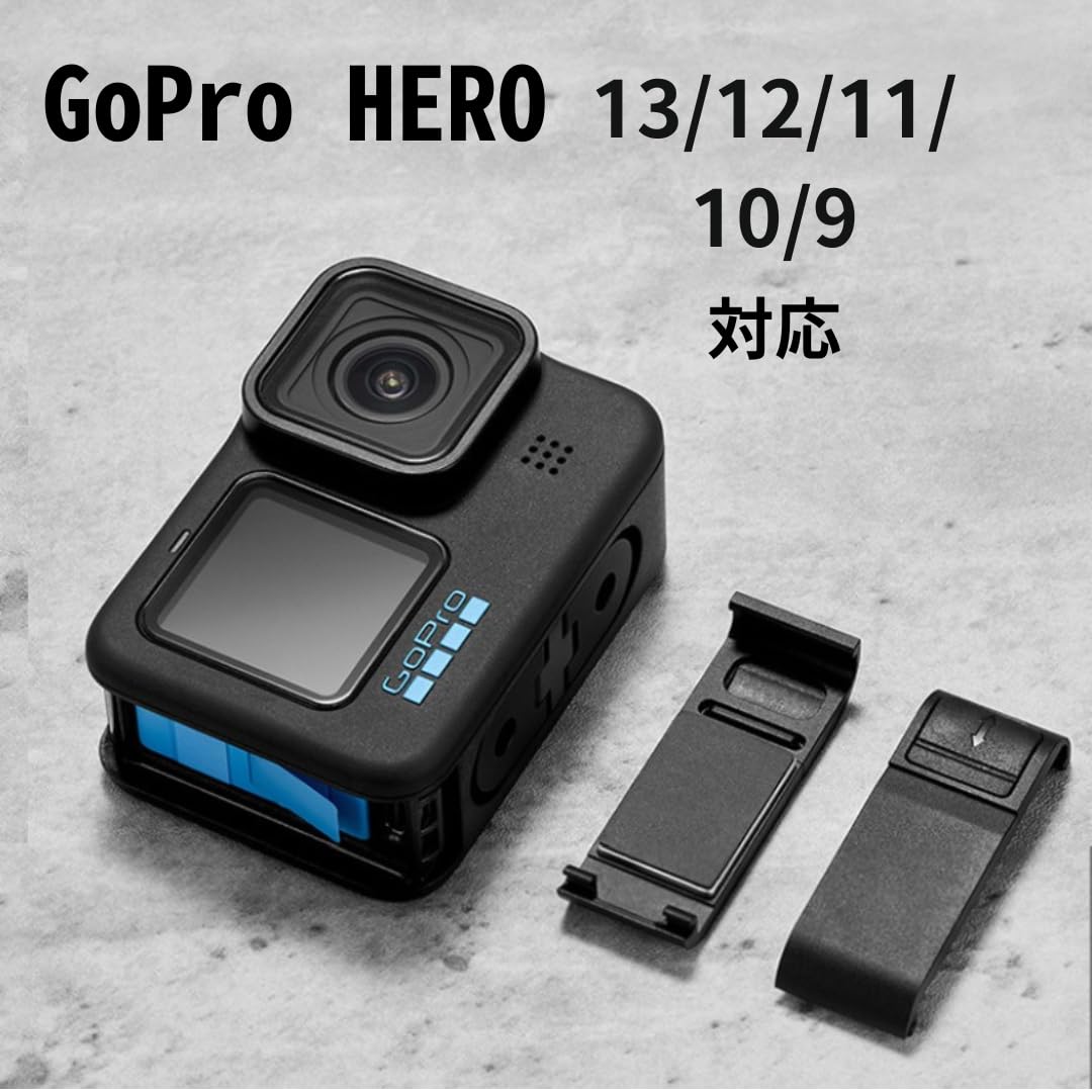 Amazon | ATAK バッテリーカバー 開閉フタ仕様 GoPro HERO 互換 13 12 