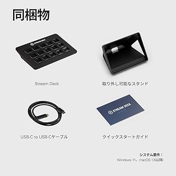 【美品】【付属品完備】Elgato Stream Deck 15キー Elgato Stream Deck Module 15キー (Membrane Keys USB