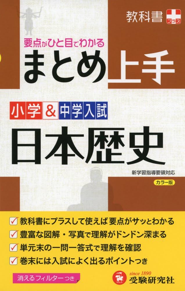 教育研究社　指導書 教育研究社指導書