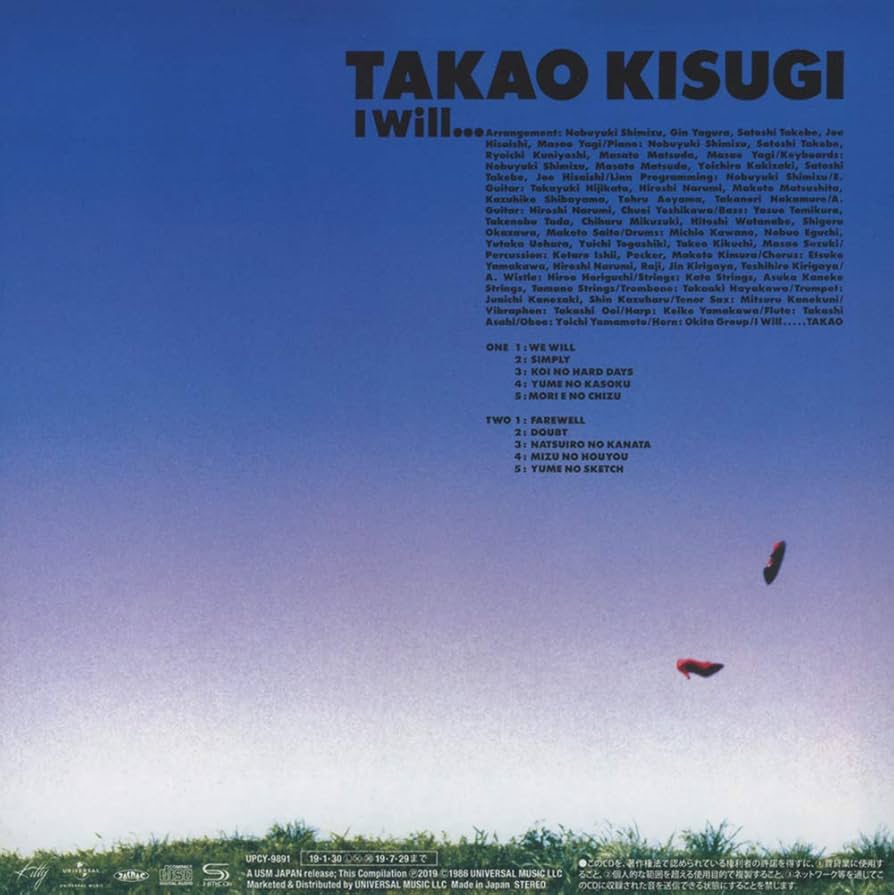 来生たかお i will... SHM-CD 紙ジャケット 来生たかお / I WILL. . . +2【CD】【SHM-CD】 – UNIVERSAL