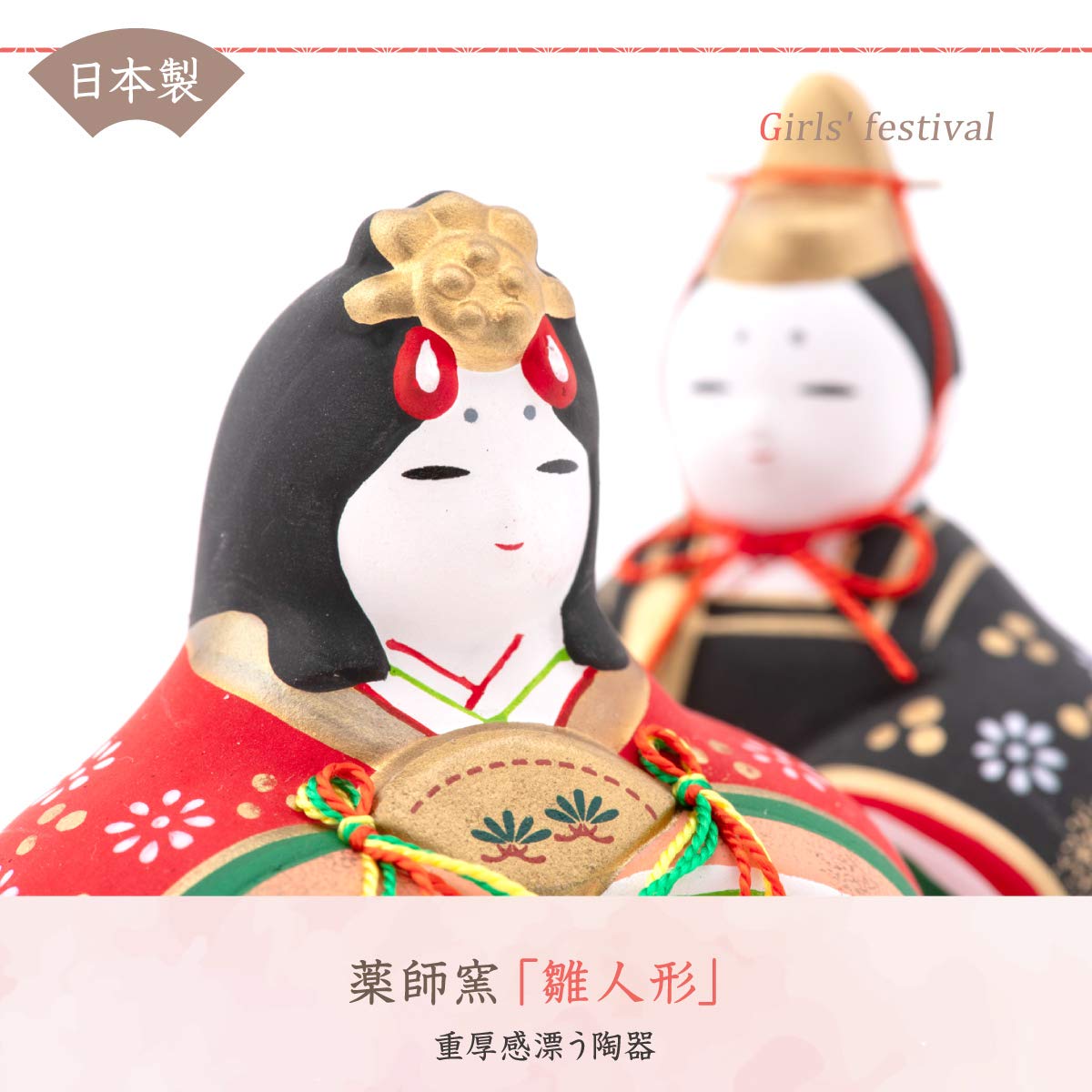 Amazon | FUN fun 雛人形 ひな人形 ケース飾り コンパクト 陶器 錦彩華