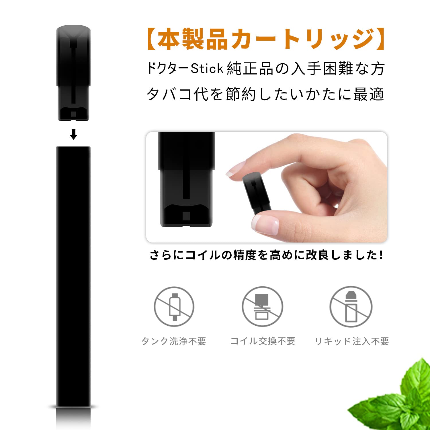 Amazon | HECCO ドクタースティック 旧型DR.STICKに互換性あり stick