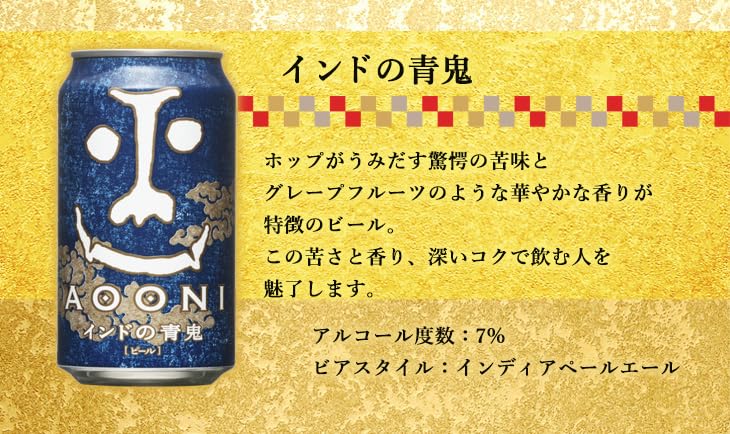Amazon.co.jp: ビール 2025年 バクの初夢&ヤッホー定番ビール 飲み比べ