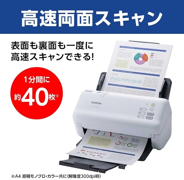 ブラザー工業 ドキュメントスキャナー ADS-4300N (有線LAN対応/40ppm/ADF80枚) - 2