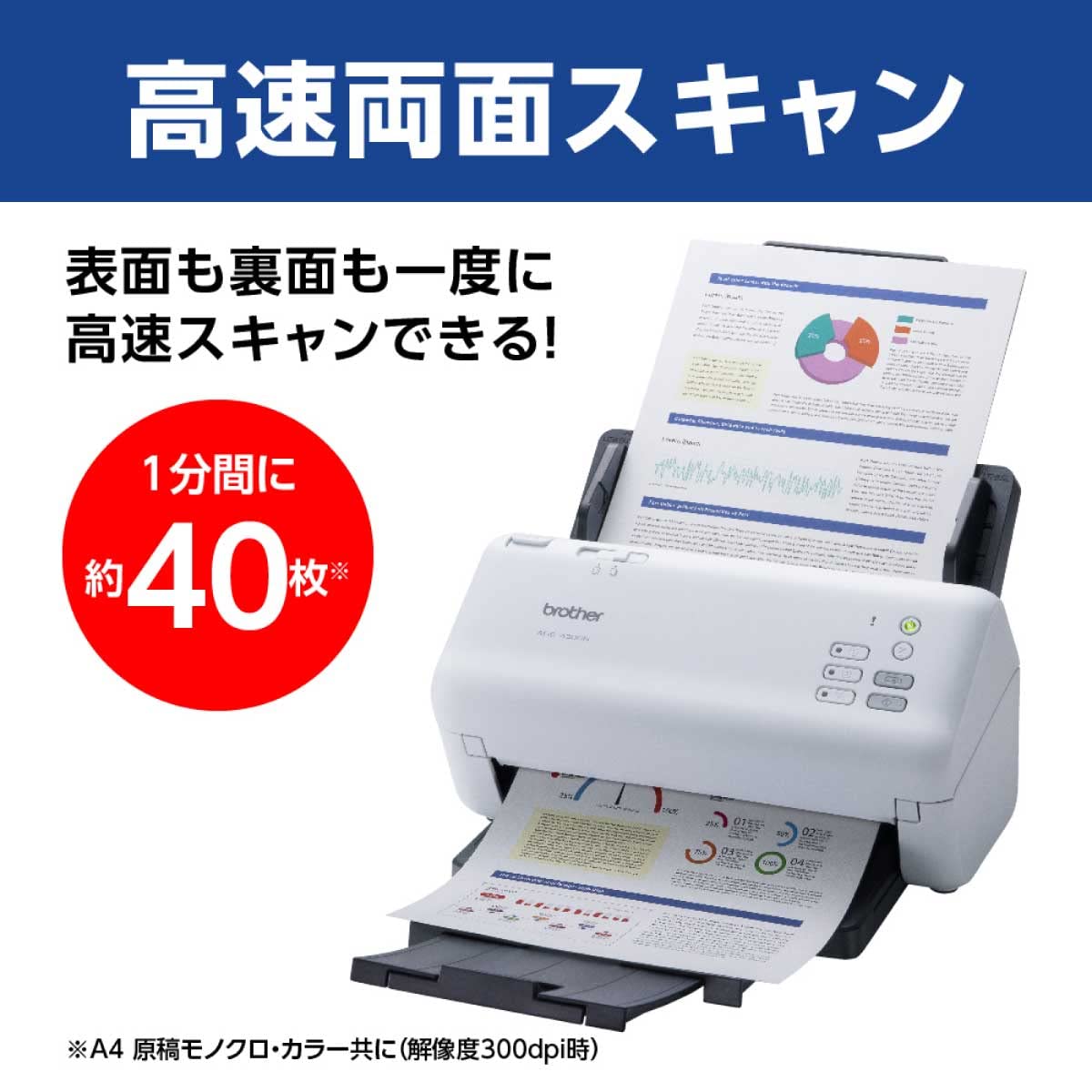 ブラザー ジャスティオ ADS-4300N 新品未使用 Amazon | ブラザー工業 ドキュメントスキャナー ADS-4300N (有線