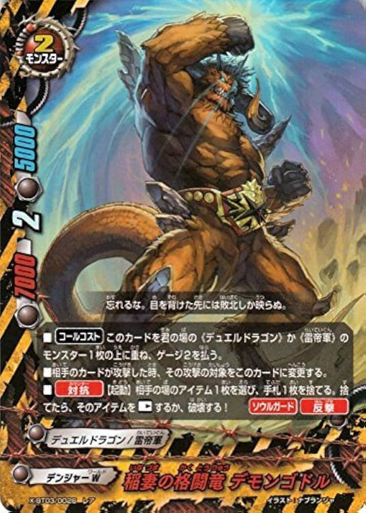 バディファイト　バディアゲインvol.2 3 雷帝軍バラ売り 概要欄必読 Amazon.co.jp: 天国・地獄・大地獄！ レア バディファイト 逆天