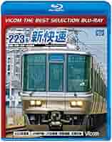 ＢＤ＞新快速湖西線経由/ビコム（単行本） BD＞新快速湖西線経由/ビコム（単行本）