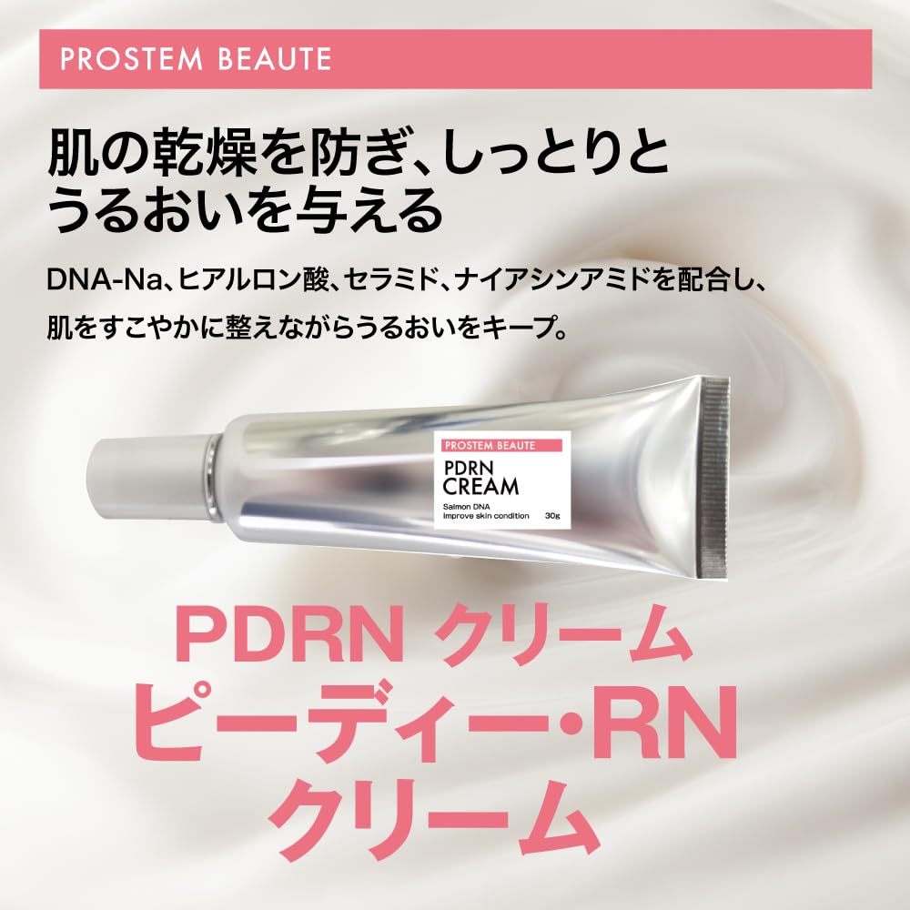 Amazon | 【肌の美しさをサポートするPDRN クリーム】ピーディー・RN