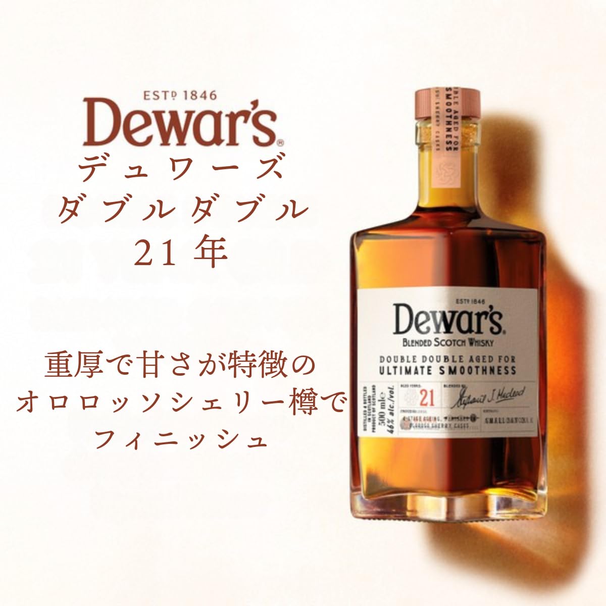 Amazon.co.jp: Dewar's Dewar's Double Double 21 Years Whiskey