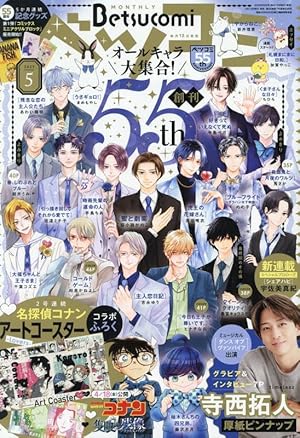 マーガレット (12号) |本 | 通販 | Amazon