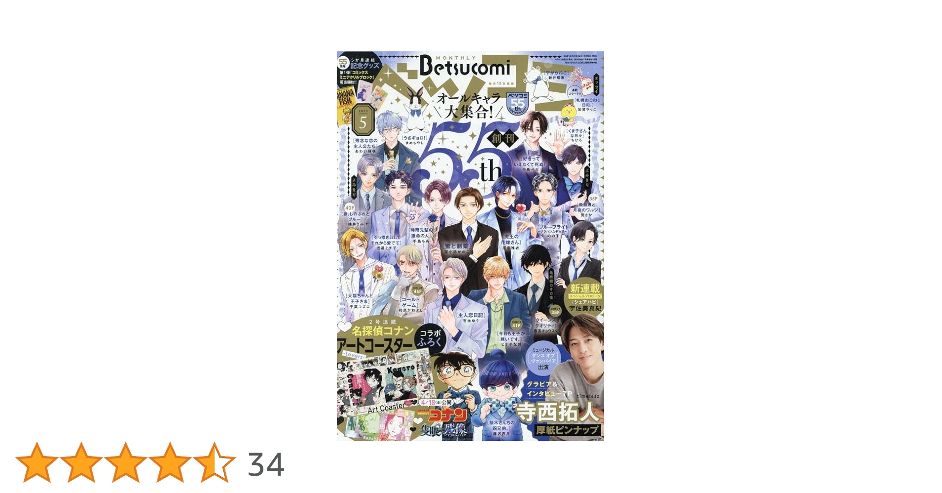 ベツコミ　まとめ売り 13640-3346-