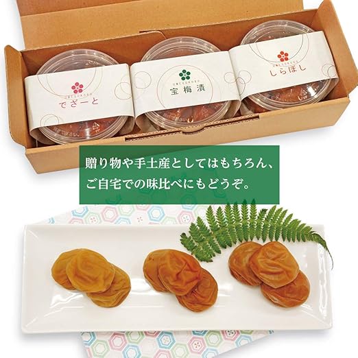 紀州南高梅 高級 梅干し うめぼし 3種類 味くらべセット 宝梅漬 しらぼし でざーと ギフト 600g 銀座宝梅 漬物 Royaldiamondlabradoodles Com