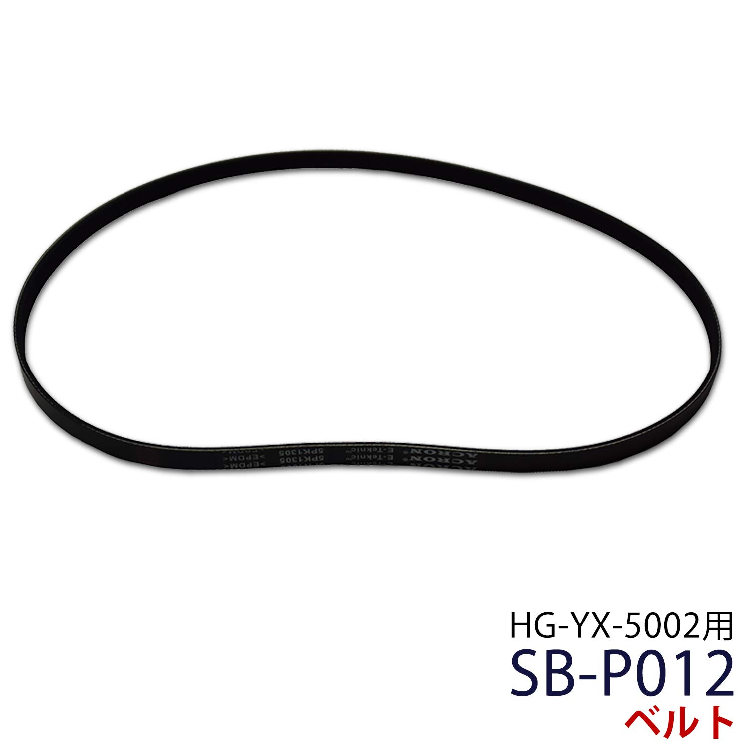 Amazon.co.jp: HAIGE(ハイガー) スピンバイク (HG-YX-5002) 用 ベルト 