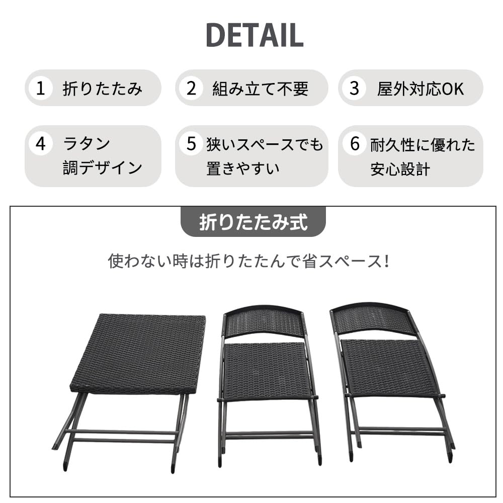 Amazon.co.jp: ラタンチェア 3点セット 【折りたたみ | 組み立て不要