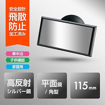 Amazon.co.jp: セイワ(SEIWA) 車内用品 ルームミラー ファイン
