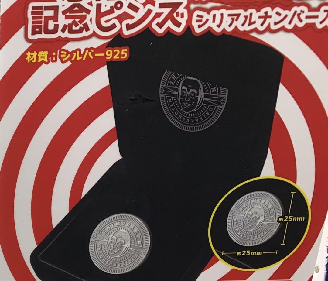 志村けん　大爆笑展　記念ピンズ　シリアルナンバー入り 志村けん 大爆笑展 記念ピンズ シリアルナンバー入り 限定100個】志村