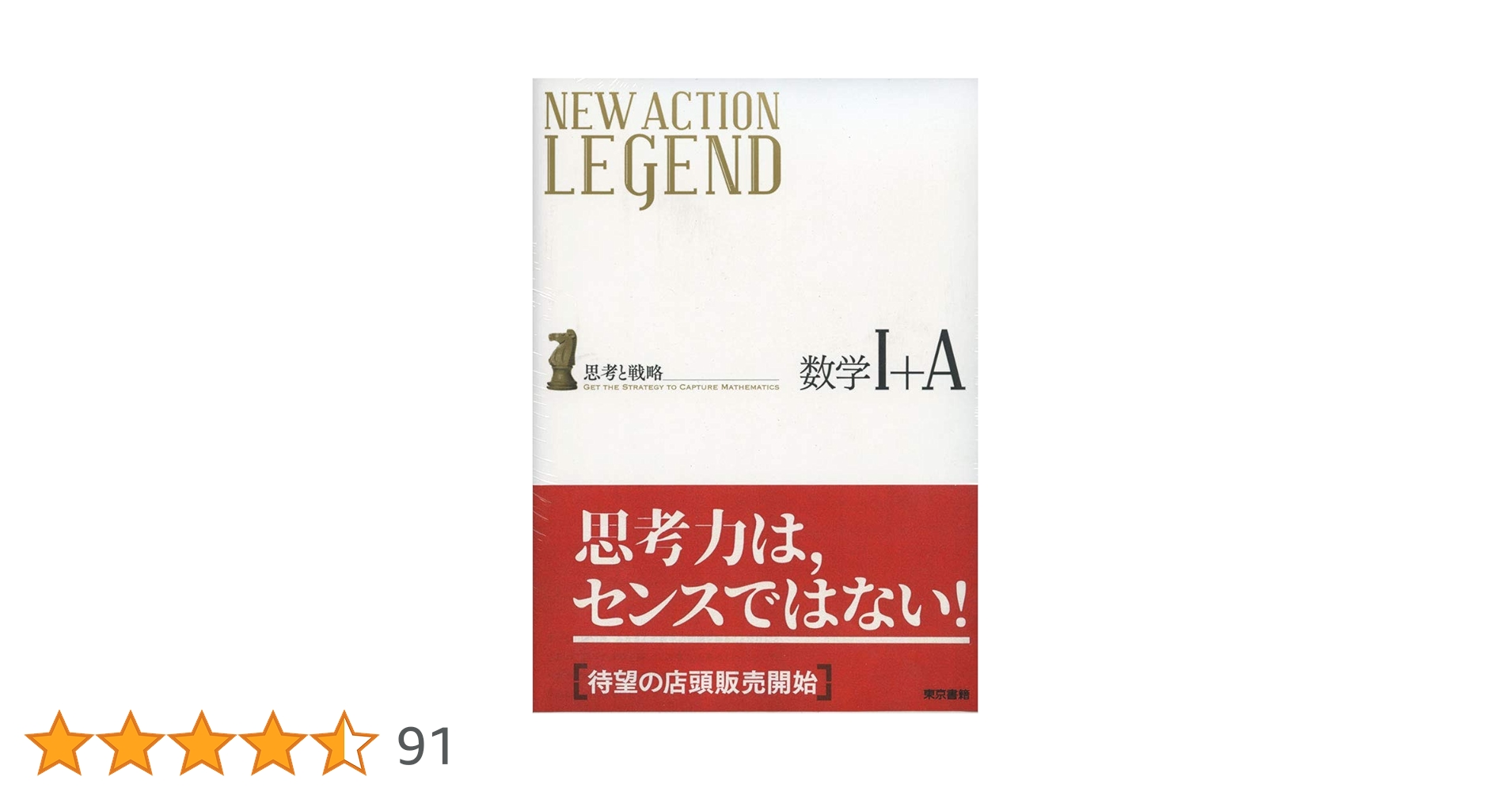 ニューレコード参考書 ニューレコード参考書 Z X Code reunion 1 (ジャンプコミックス