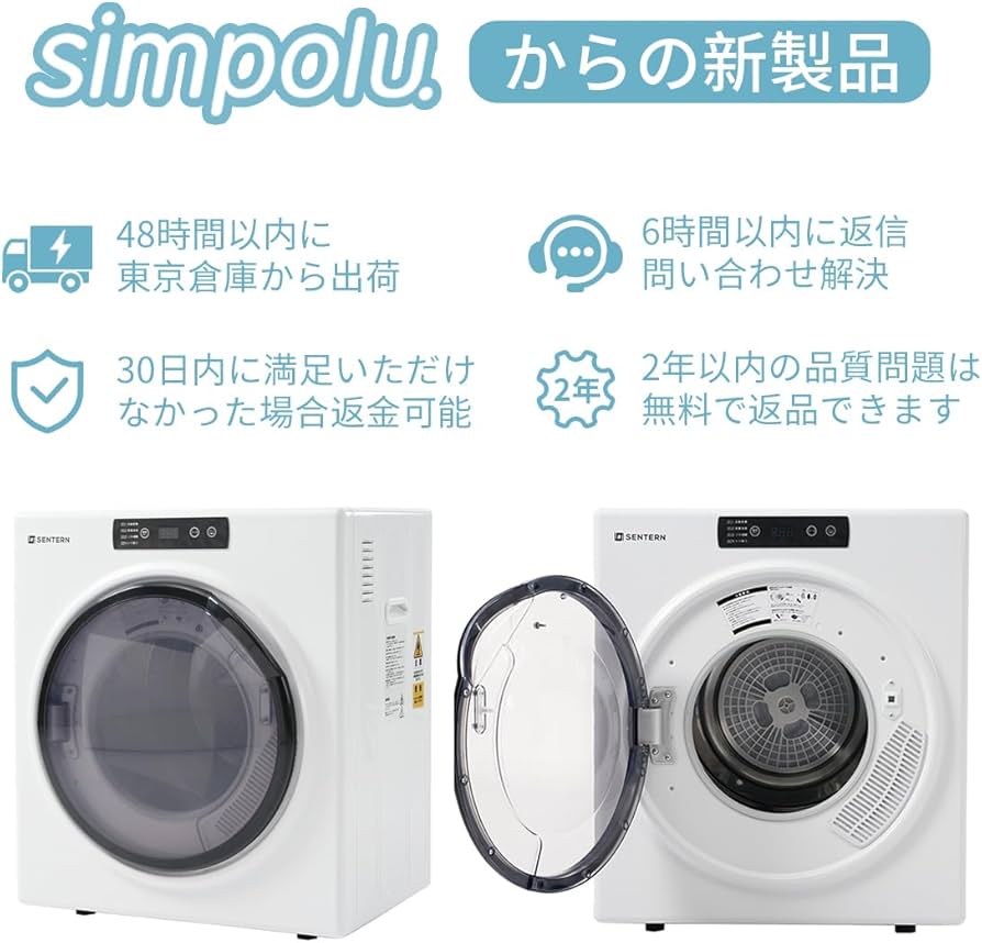 衣類乾燥機、5キロ 新製品