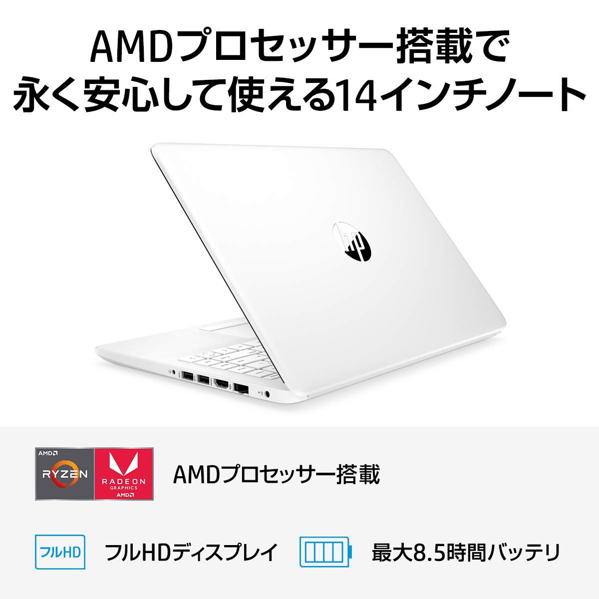 Amazon.co.jp: HP ノートパソコン HP 14s-dk0000 14.0インチワイド Amazon.co.jp: HP ノートパソコン HP 14s-dk0000 14.0インチワイド
