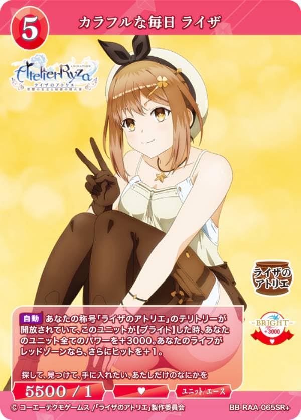 Amazon.co.jp: 【パラレル】ビルディバイドTCG ブライト BB-RAA