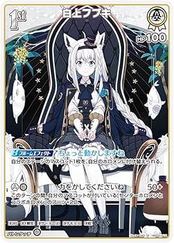 Amazon.co.jp: ホロライブオフィシャルカードゲーム hBP02-012