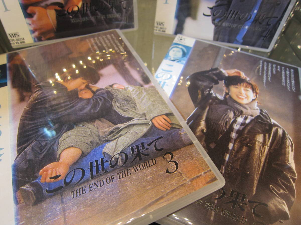 この世の果て 全巻セットDVD Amazon.co.jp: この世の果て dvd 全巻 三上博史 鈴木保奈美 テレビ