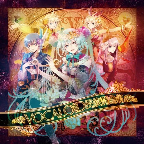 ボカロ KAITO AOシリーズ 全種セット 同人CD KITC Project 【公式通販】