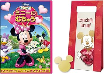 Amazon Co Jp メーカー特典あり ミッキーマウス クラブハウス ミニーに むちゅう Dvd 特典 オリジナル ギフトバッグ メッセージカード付 ディズニー ディズニー ピクサー ウィンター キャンペーン Dvd ブルーレイ