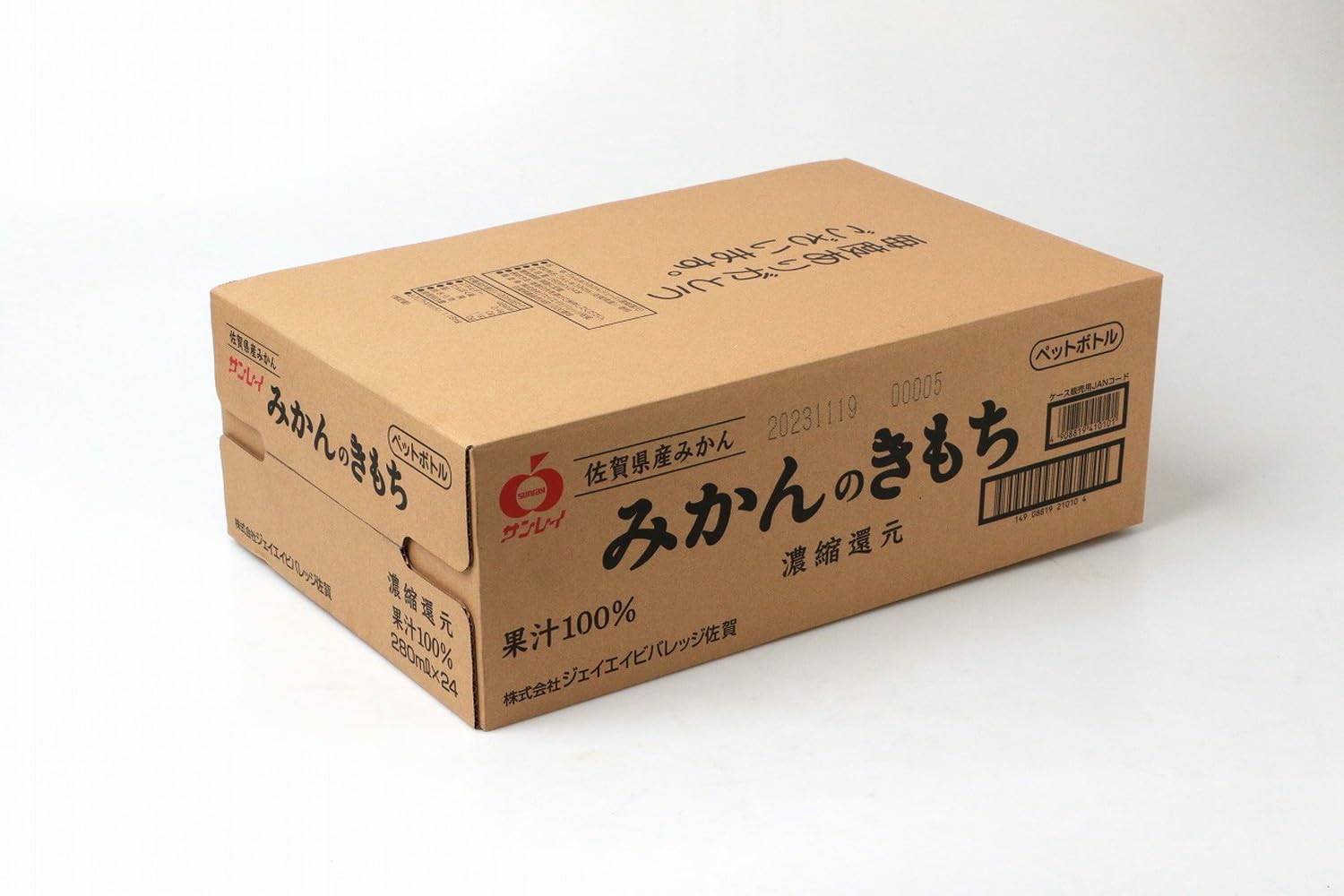 Amazon.co.jp: ジェイエイビバレッジ佐賀 みかんのきもち 280ml×24本