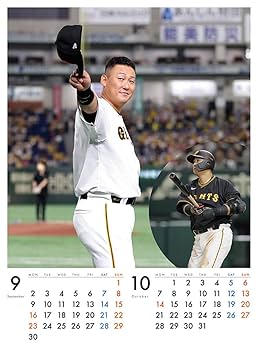 Amazon.co.jp: 報知新聞社 2024年 中田翔（読売ジャイアンツ