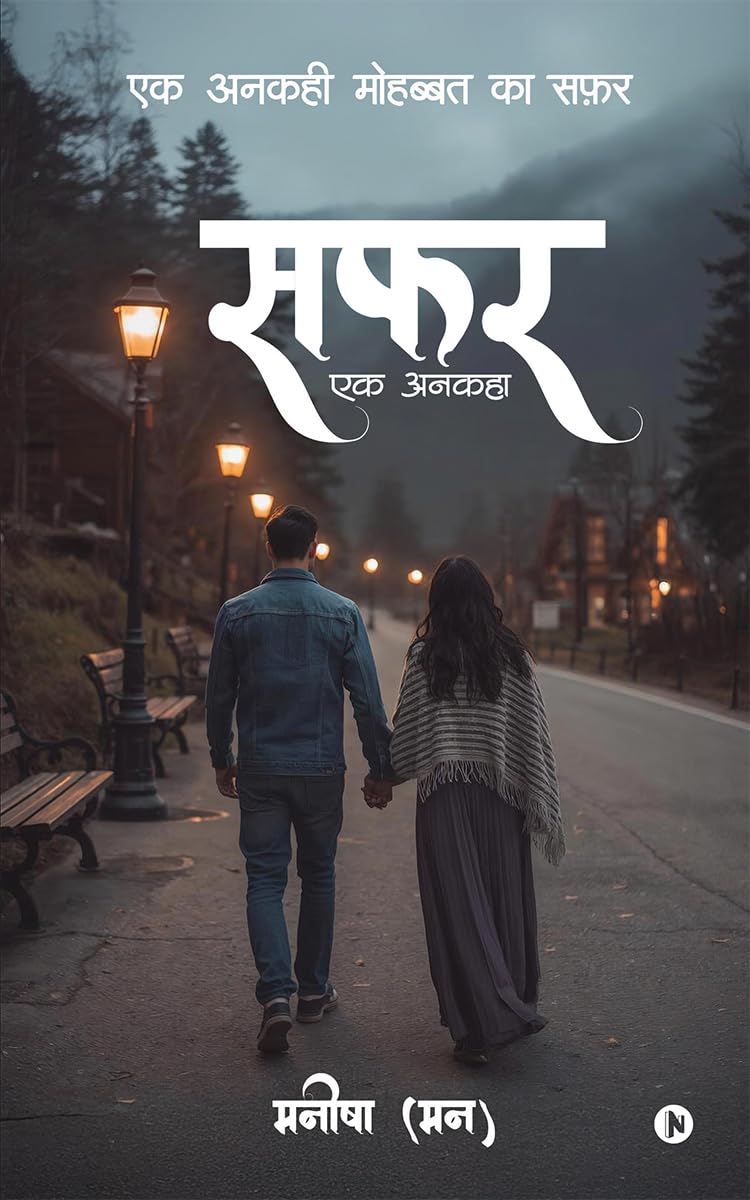 सफर: एक अनकहा: एक अनकही मोहब्बत का सफ़र: Ek Ankaha: एक अनकही मोहब्बत का सफ़र