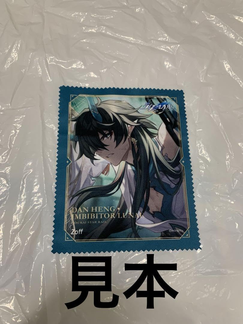 崩壊スターレイル メガネ　コラボ　丹恒・飲月　zoff メガネ拭きセット Amazon.co.jp: ︎ 丹恒 飲月 等身 崩壊スターレイル×Zoff メガネ