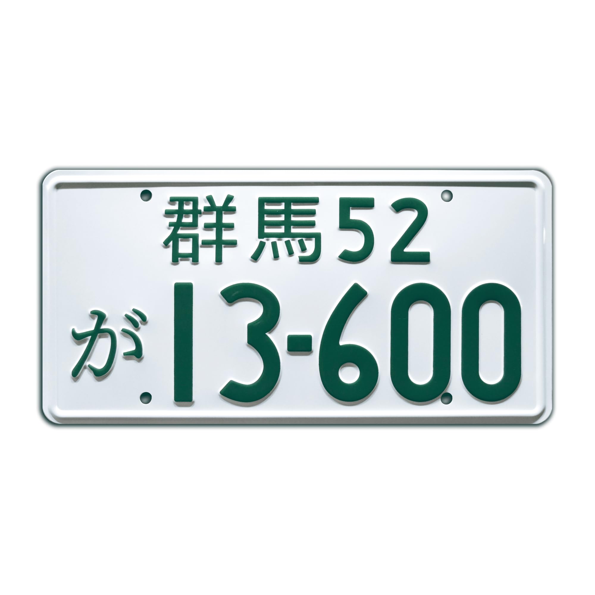 Amazon.com: Celebrity Machines | Initial D | 13-600 | Vanity Plate