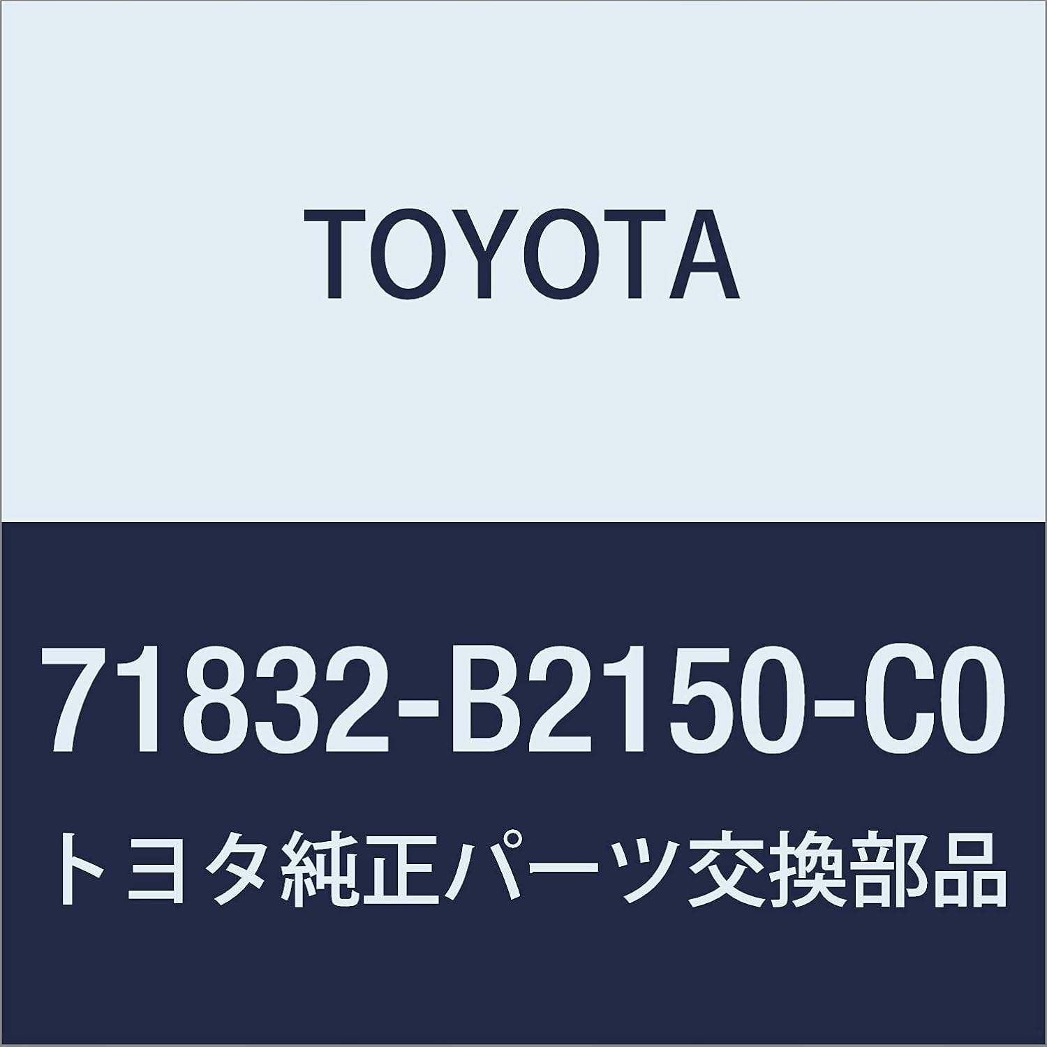 Toyota Front Seat Hinge Cover RH Part Number: 71832-B2150-C0