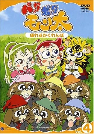 Amazon Co Jp パッタポッタモン太 4 Dvd Dvd ブルーレイ 岩居由希子 一条和矢 山口立花子 世戸さおり 米倉あや 松崎亜希子 豊後敦子 五月女有作 高野台三 Amazon Co Jp パッタポッタモン太 4 Dvd Dvd ブルーレイ 岩居由希子 一条和矢 山口立花子 世戸さおり 米倉あや 松崎亜希子 豊後敦子 五月女有作 高野台三