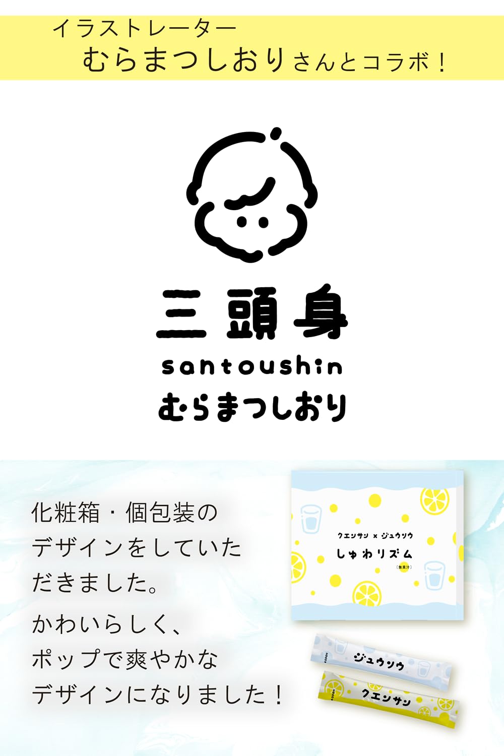 し わり ず む