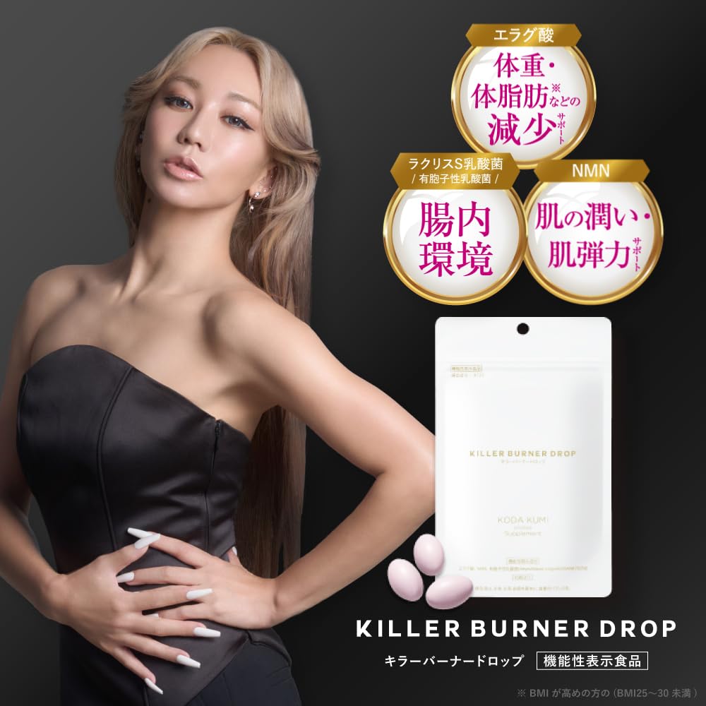 Amazon | 倖田來未 プロデュース キラーバーナードロップ サプリメント