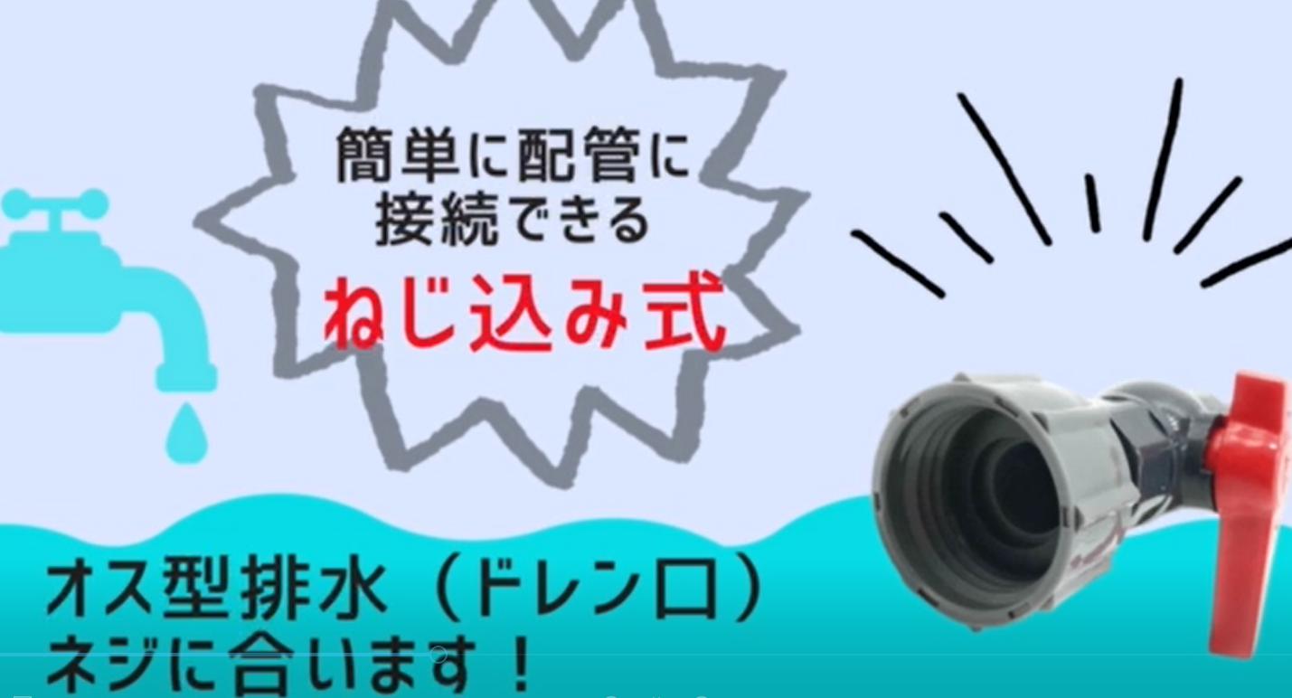 Amazon.co.jp: bath&bath コダマ樹脂 タマローリー タンク ドレン用