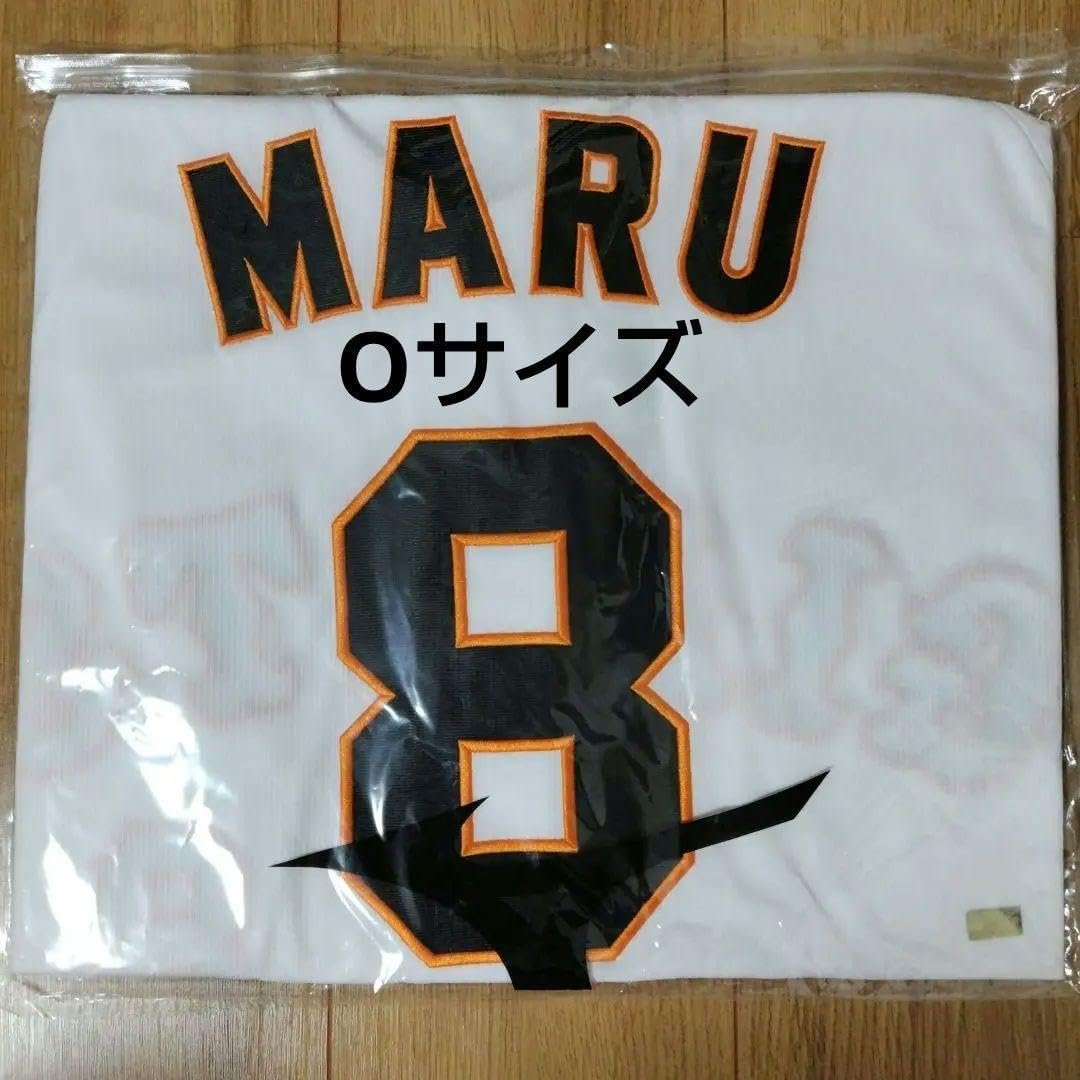 読売ジャイアンツ 丸佳浩 レプリカユニフォーム ミズノ Oサイズ
