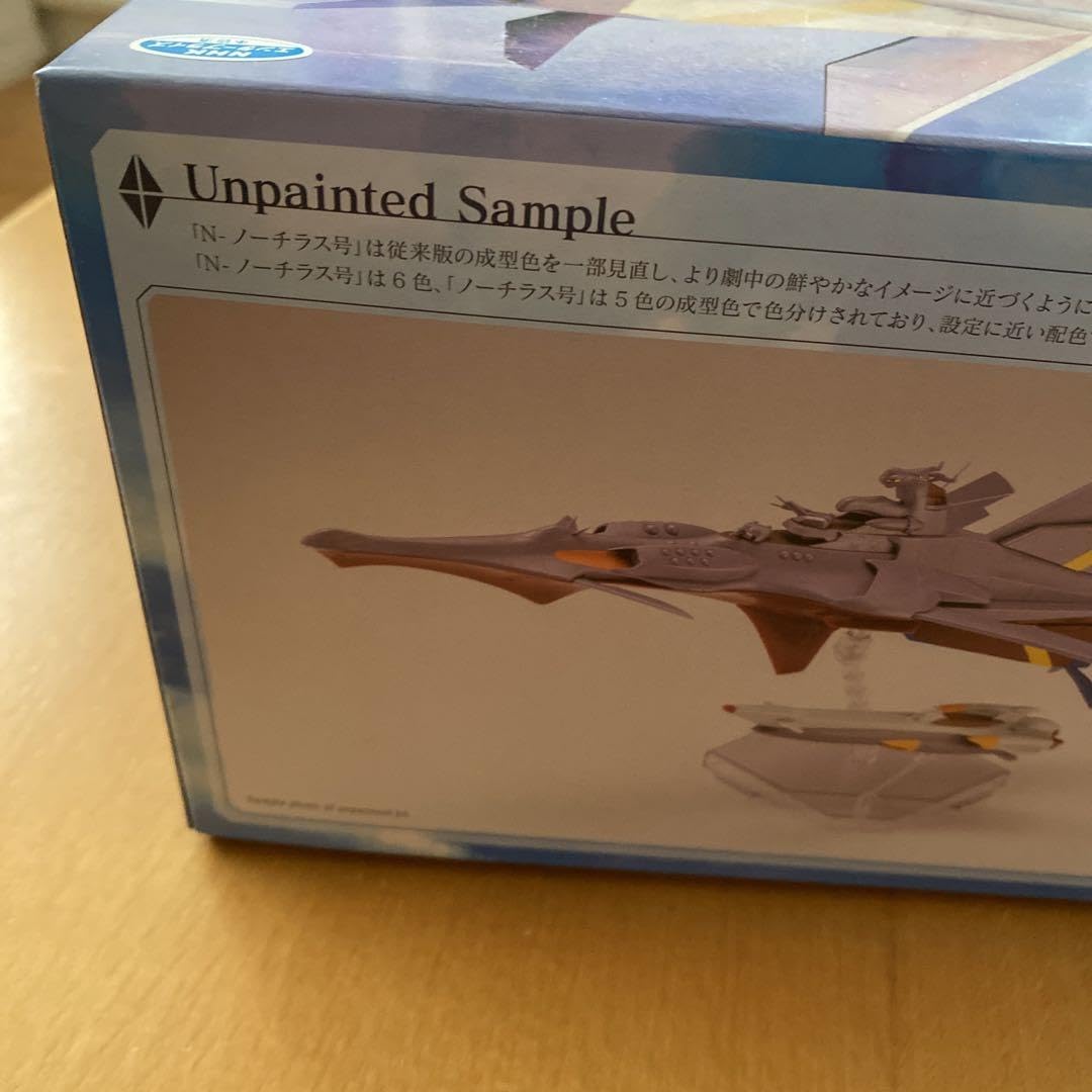 Amazon.co.jp: ふしぎの海のナディア ノーチラス号DXセット