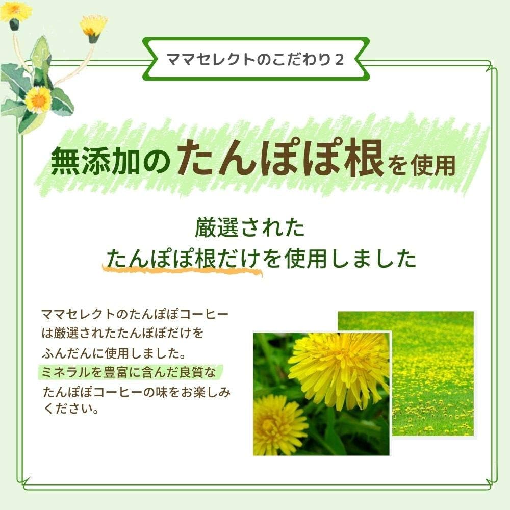 市場 小川生薬 ノンカフェイン コーヒー風味 14袋入 ポーランド産タンポポ茶