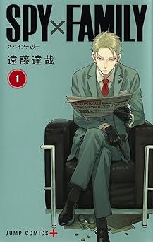 Spy X Family 1 - Jump Comic Japanese Edition