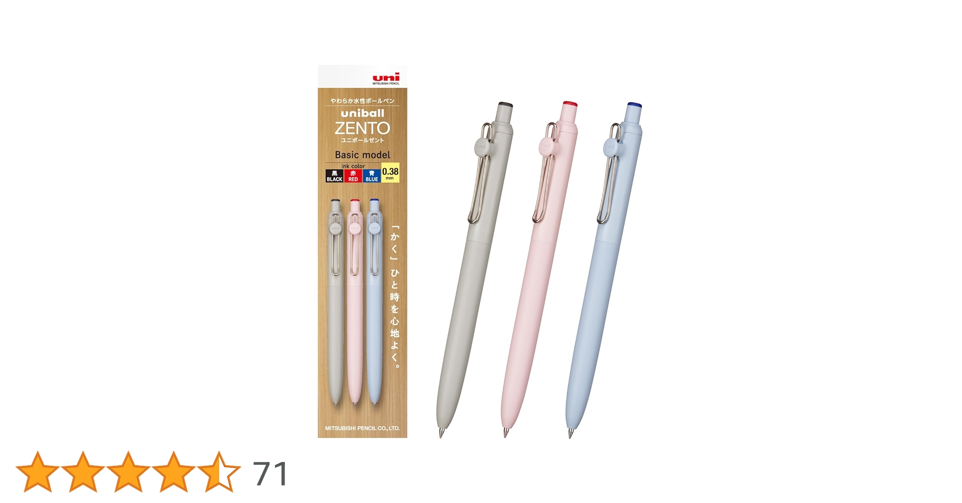 Amazon | 三菱鉛筆 水性ボールペン uniball ZENTO ベーシック